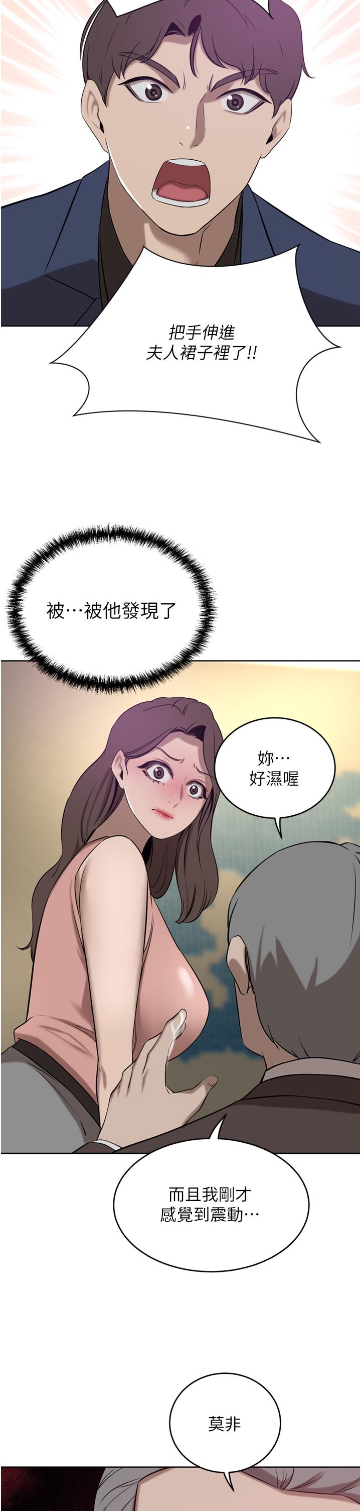 韩漫H漫画 豪门人妻  - 点击阅读 第36话-色老头的猥琐骚扰 2