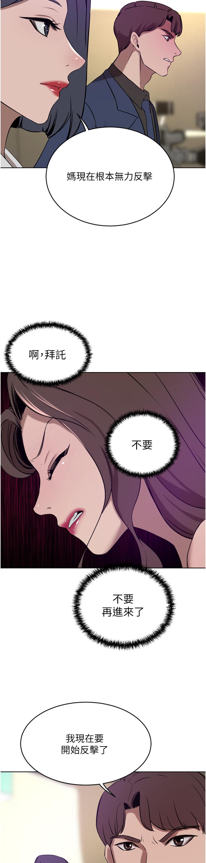 韩漫H漫画 豪门人妻  - 点击阅读 第36话-色老头的猥琐骚扰 29