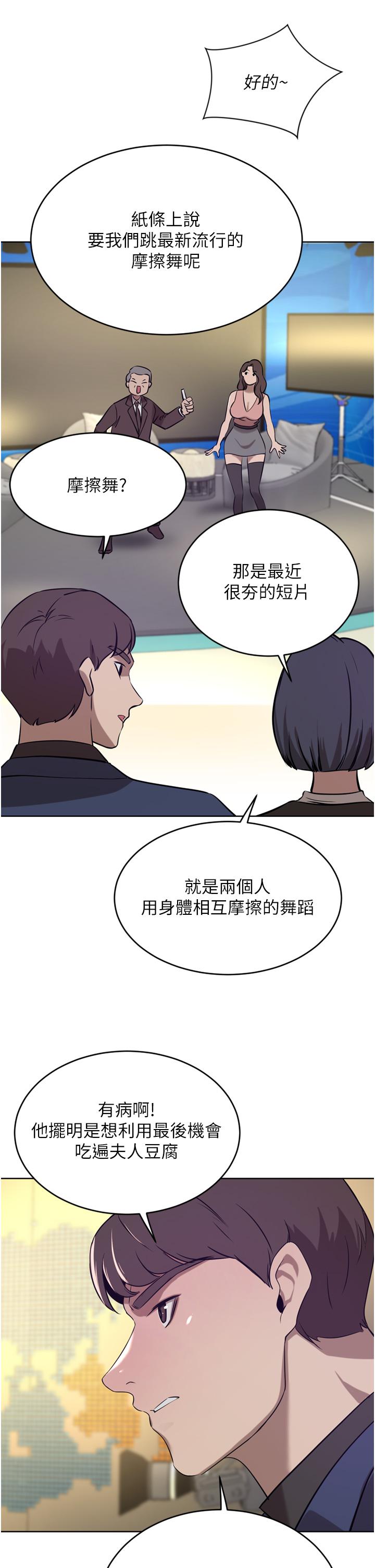 韩漫H漫画 豪门人妻  - 点击阅读 第36话-色老头的猥琐骚扰 19