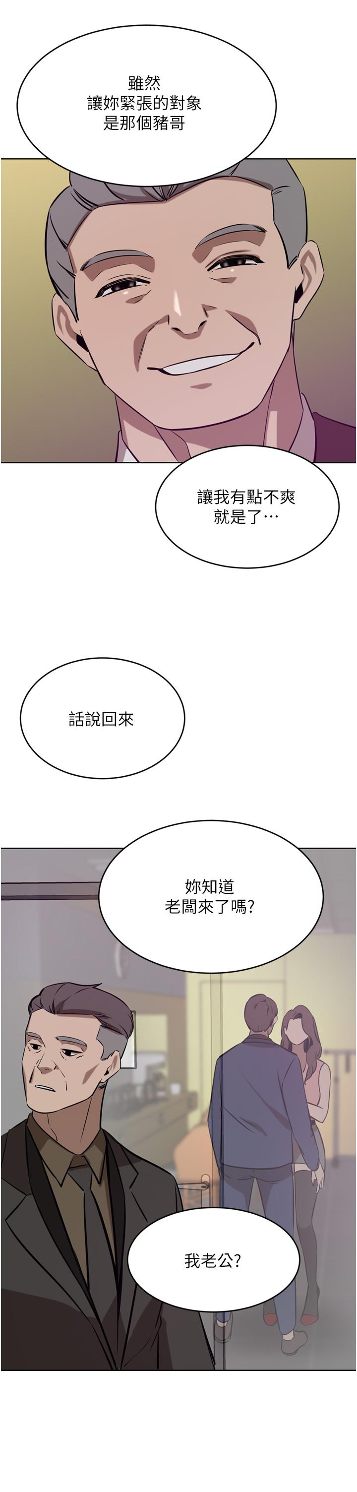 漫画韩国 豪門人妻   - 立即阅读 第36話-色老頭的猥瑣騷擾第43漫画图片