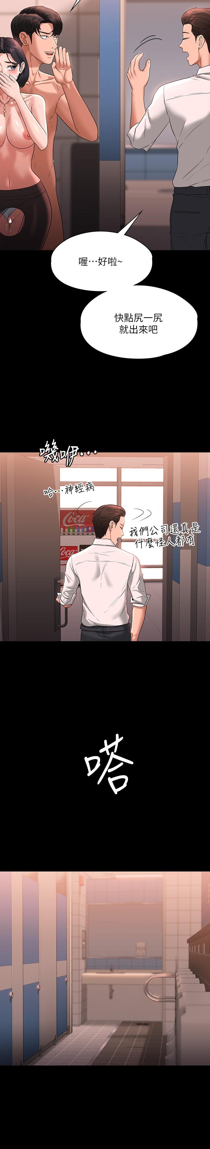 韩漫H漫画 超级公务员  - 点击阅读 第67话-被李代理射满满♥ 12