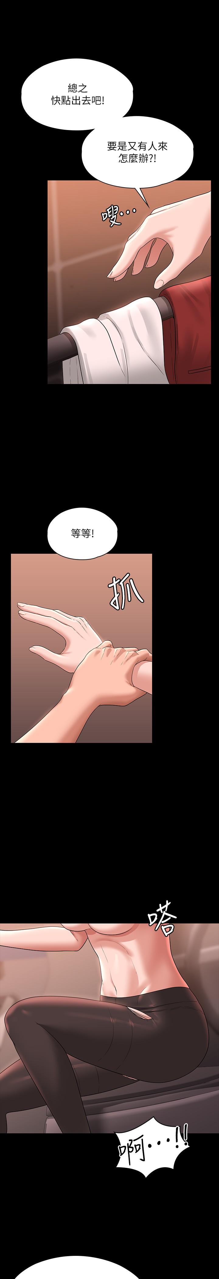 韩漫H漫画 超级公务员  - 点击阅读 第67话-被李代理射满满♥ 16