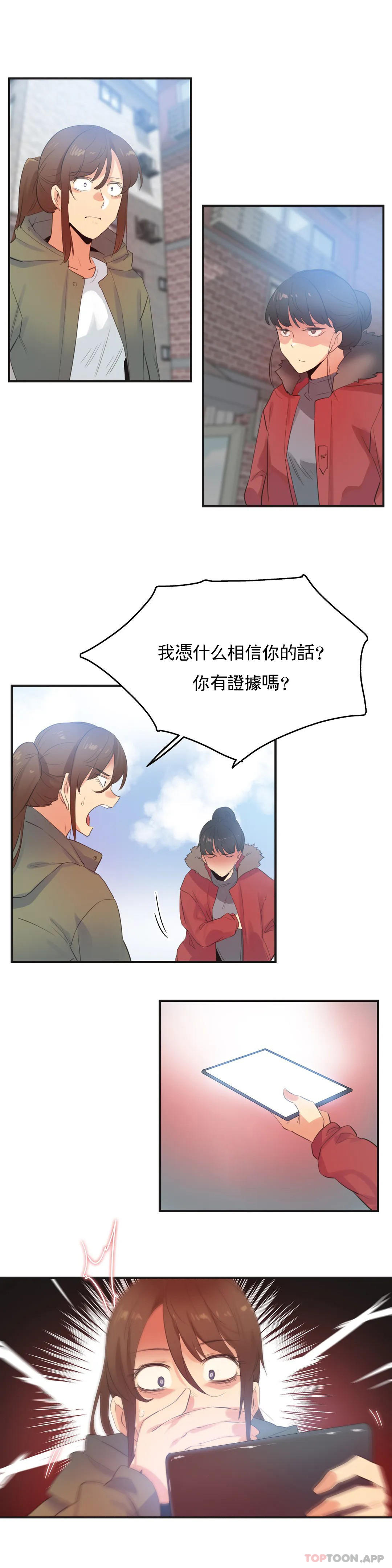 代理部 在线观看 第74話 漫画图片16