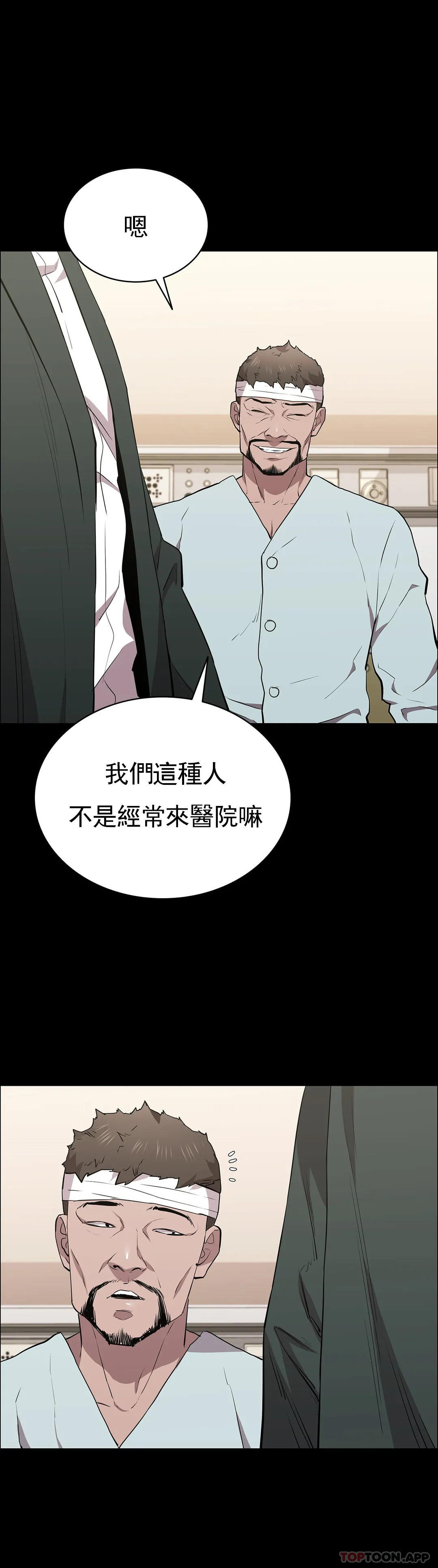 清純可憐 在线观看 第31話-你是他妻子？ 漫画图片16