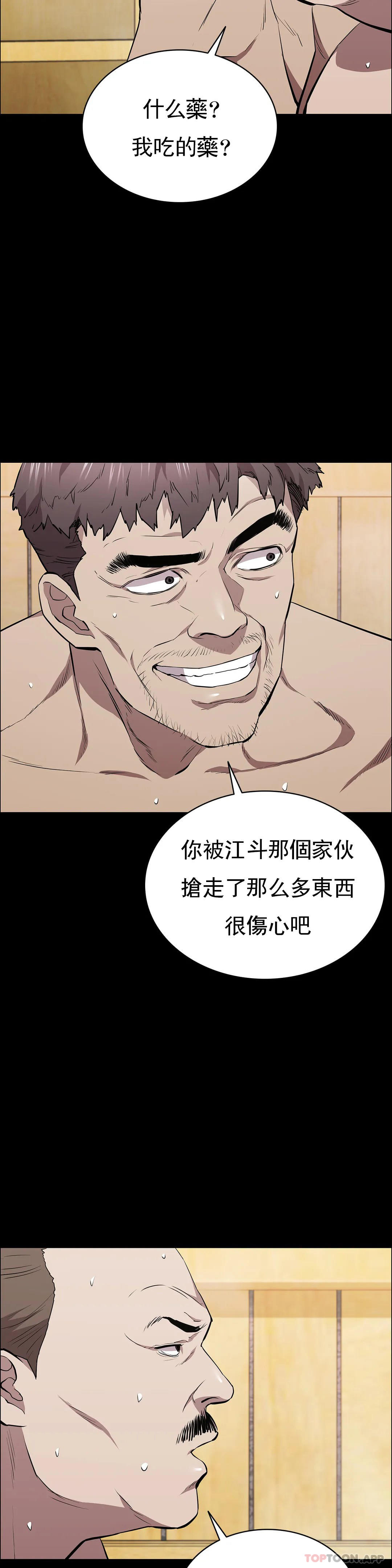 清純可憐 在线观看 第31話-你是他妻子？ 漫画图片24