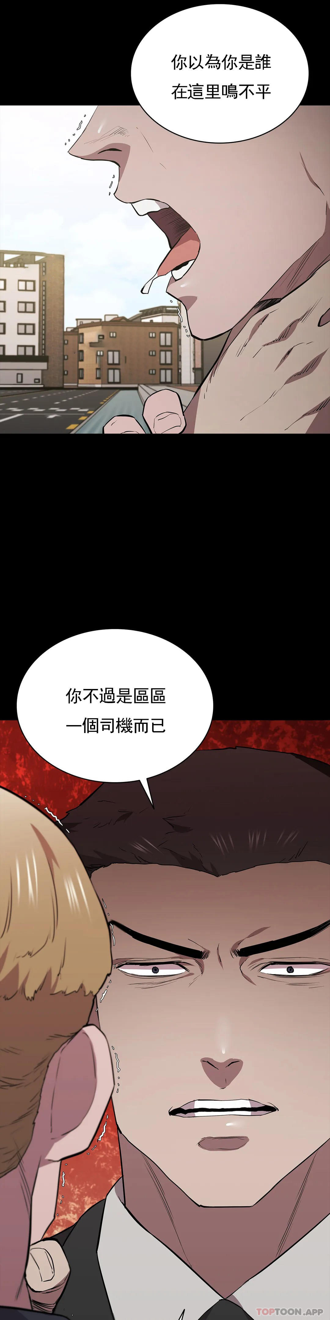 韩漫H漫画 清纯可怜  - 点击阅读 第31话-你是他妻子？ 9