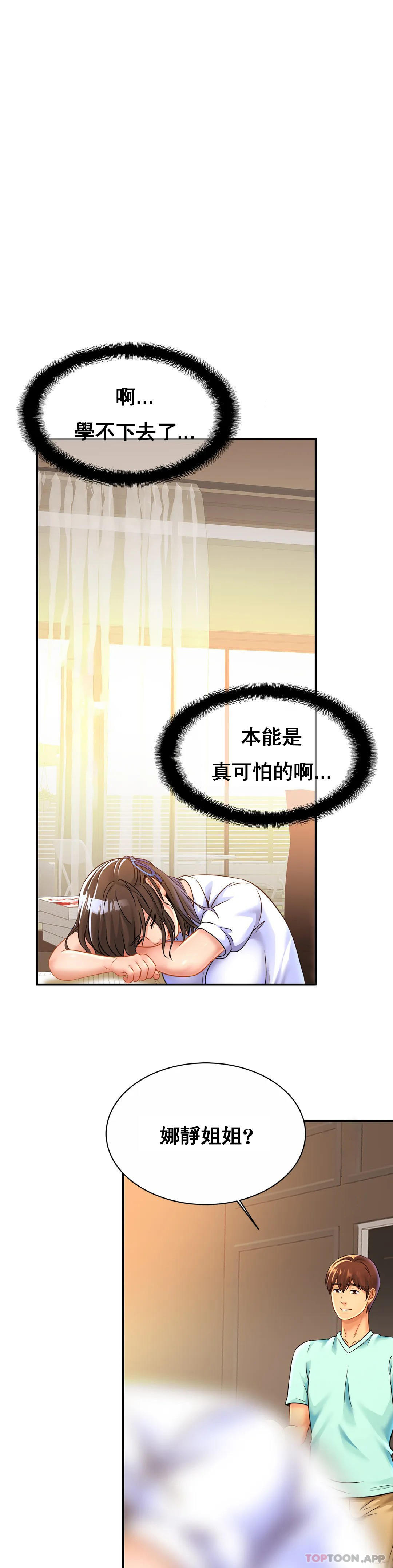 漫画韩国 親密的傢庭   - 立即阅读 第25話-變的好大第15漫画图片