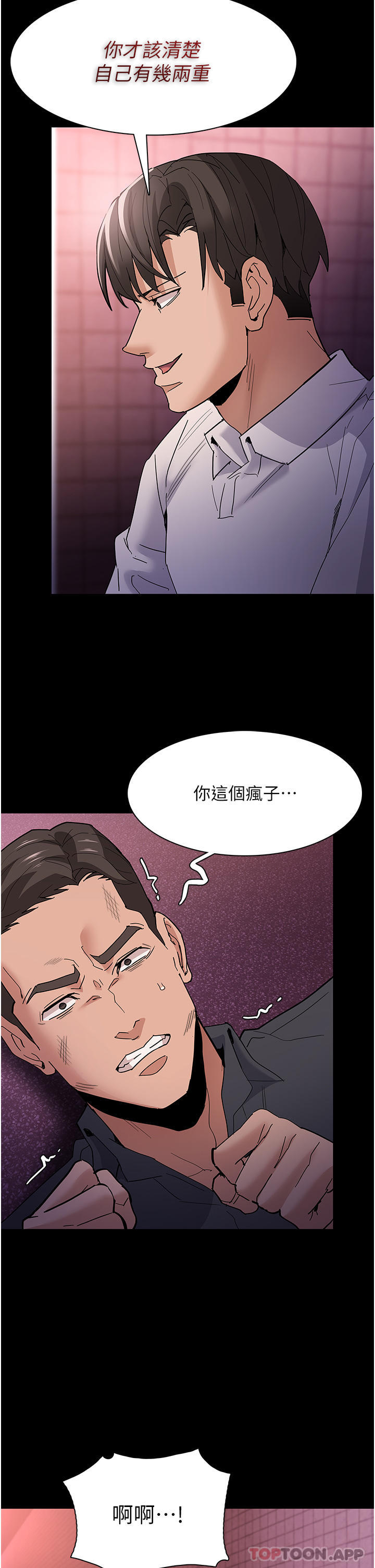 韩漫H漫画 癡汉成瘾  - 点击阅读 第33话-排队上公车啰 26