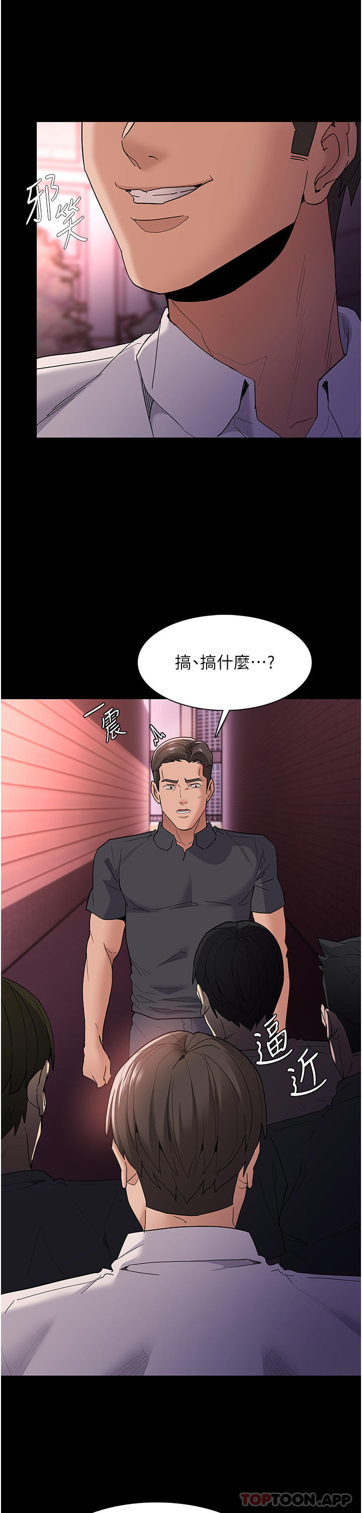 癡漢成癮 在线观看 第33話-排隊上公車囉 漫画图片19