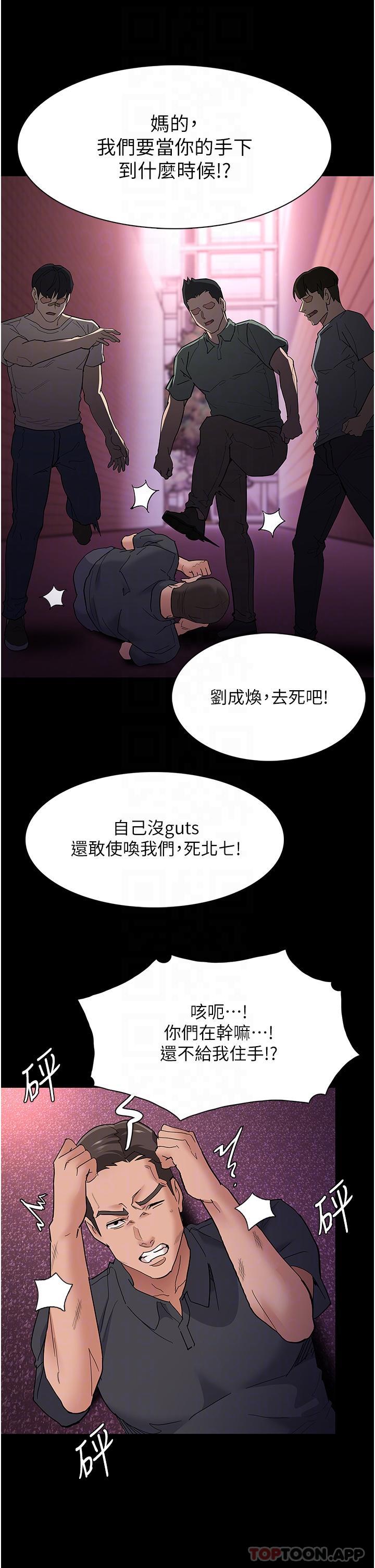 漫画韩国 癡漢成癮   - 立即阅读 第33話-排隊上公車囉第22漫画图片