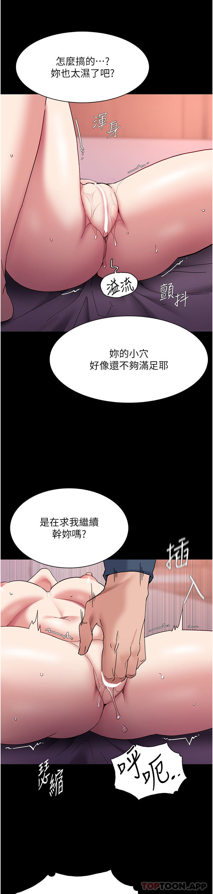 韩漫H漫画 癡汉成瘾  - 点击阅读 第33话-排队上公车啰 5