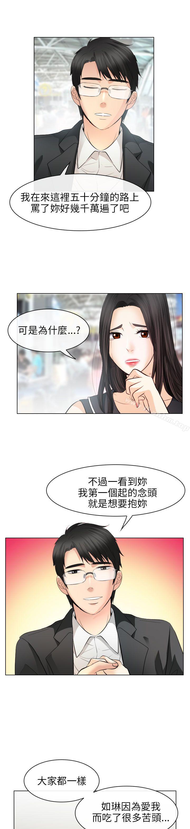 漫画韩国 出軌   - 立即阅读 出軌 最終話第15漫画图片