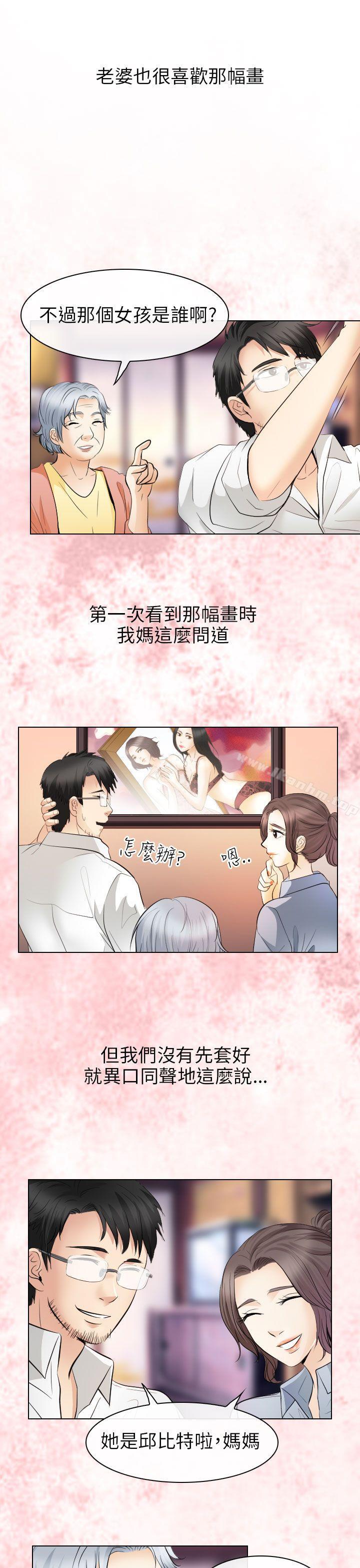 韩漫H漫画 出轨  - 点击阅读 出轨 最终话 33