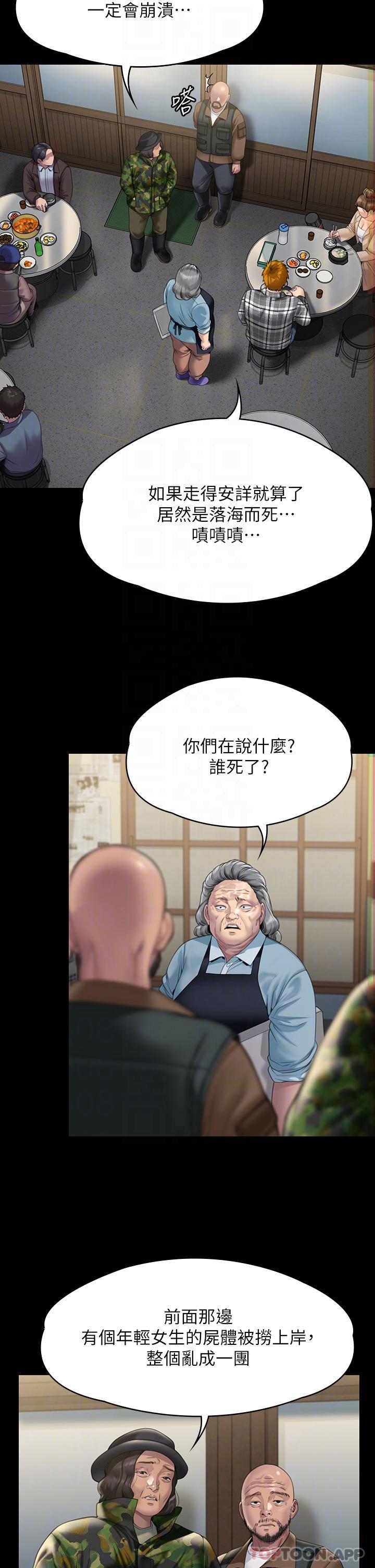 韩漫H漫画 傀儡  - 点击阅读 第270话-一步步落入陷阱的善英 30