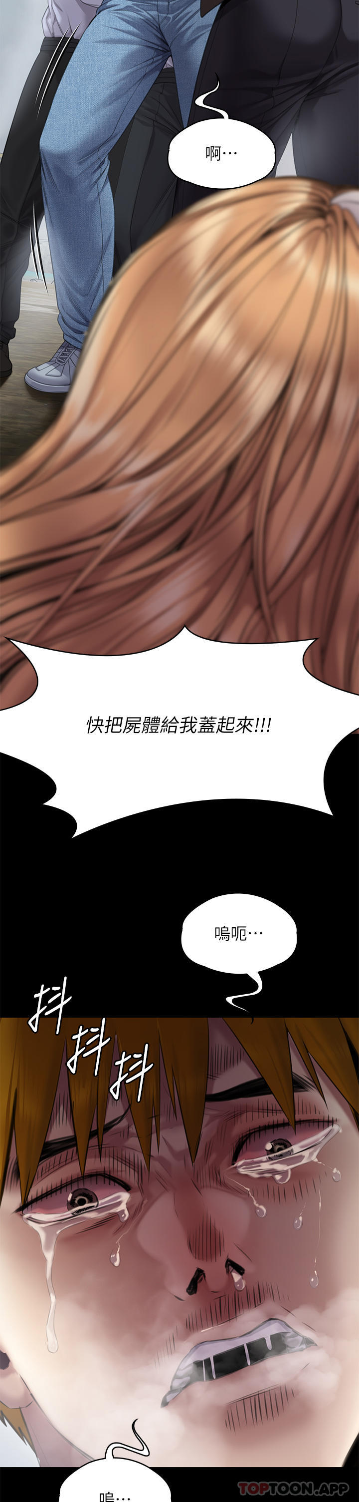 漫画韩国 傀儡   - 立即阅读 第270話-一步步落入陷阱的善英第43漫画图片