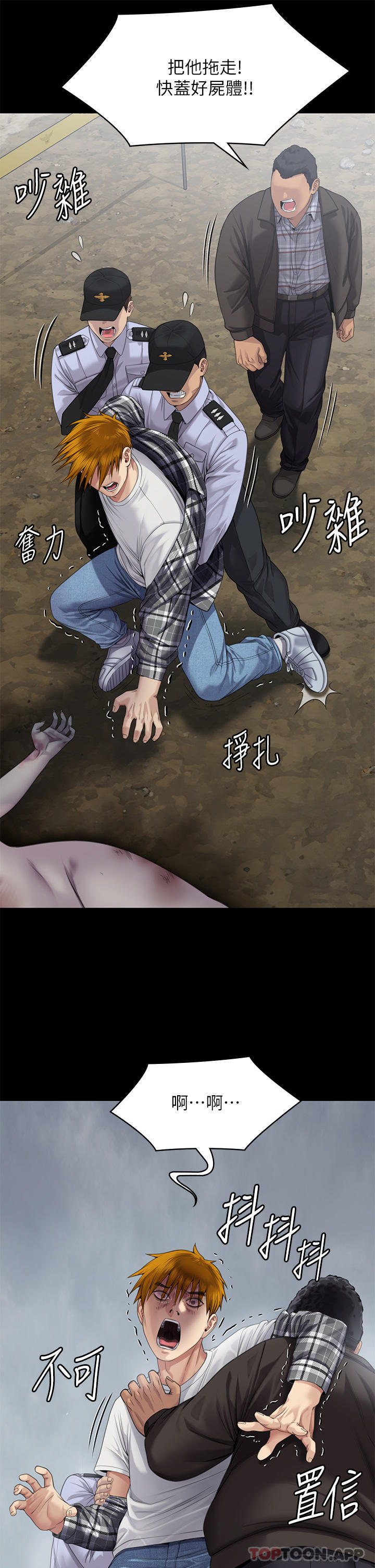 漫画韩国 傀儡   - 立即阅读 第270話-一步步落入陷阱的善英第42漫画图片