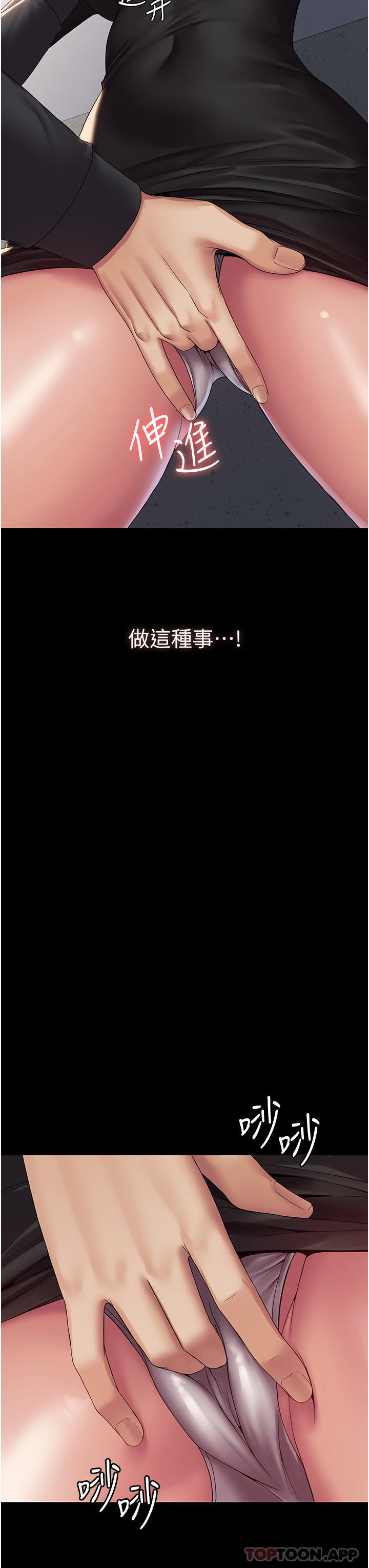 韩漫H漫画 PUA完全攻略  - 点击阅读 第13话-渴望被操的组长 22