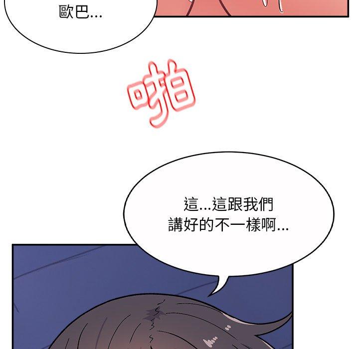 頑皮女孩敏兒 在线观看 第13話 漫画图片17