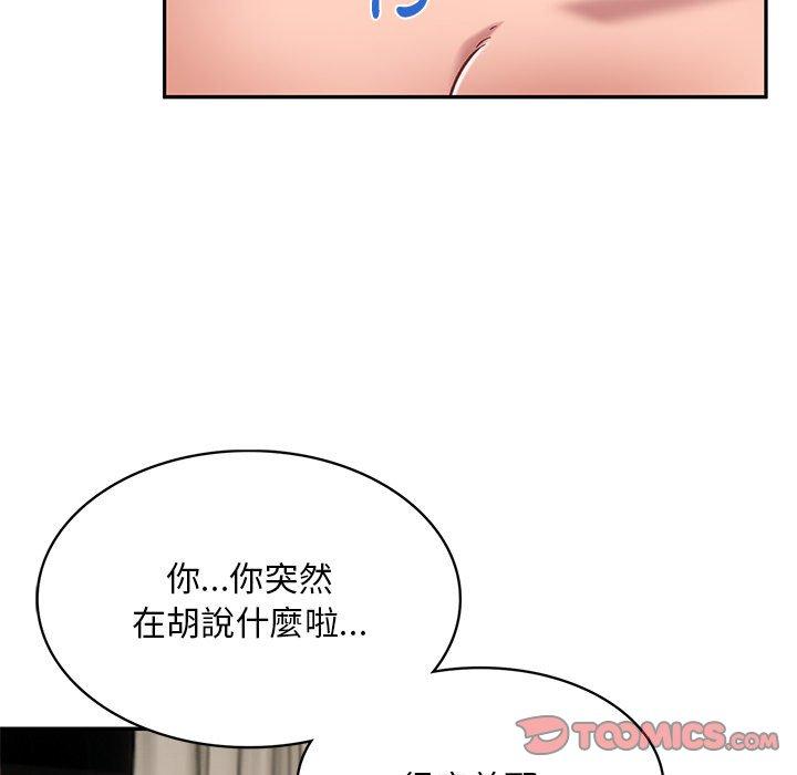 頑皮女孩敏兒 在线观看 第13話 漫画图片81