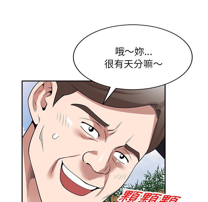 漫画韩国 掠奪的滋味   - 立即阅读 第31話第23漫画图片
