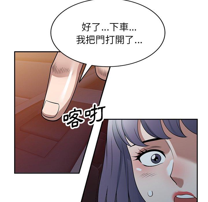 漫画韩国 掠奪的滋味   - 立即阅读 第31話第76漫画图片