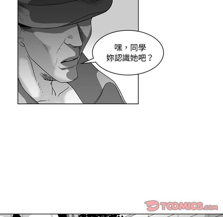 漫画韩国 奇怪的社區阿姨   - 立即阅读 第18話第49漫画图片