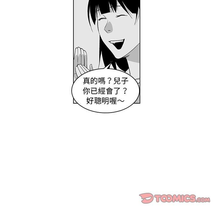 奇怪的社區阿姨 在线观看 第18話 漫画图片34