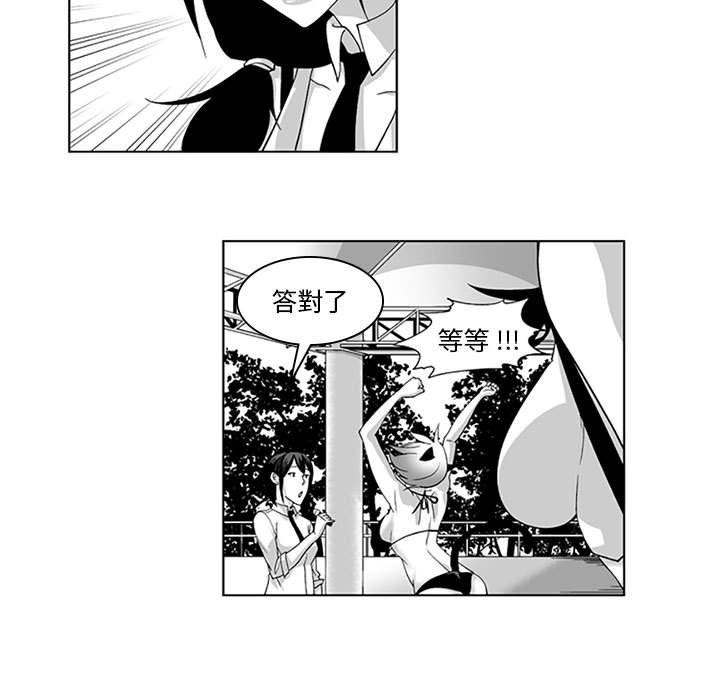 奇怪的社區阿姨 在线观看 第18話 漫画图片30