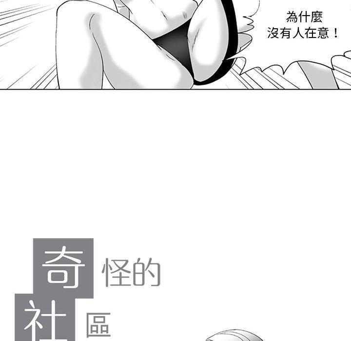 奇怪的社區阿姨 在线观看 第18話 漫画图片8