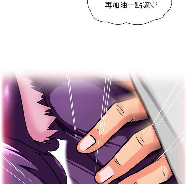 上司的地雷別亂踩 在线观看 第12話 漫画图片20