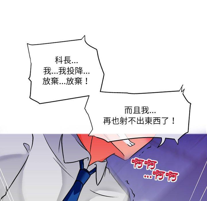 上司的地雷別亂踩 在线观看 第12話 漫画图片14