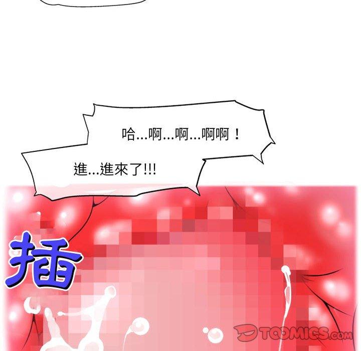 上司的地雷別亂踩 在线观看 第12話 漫画图片111