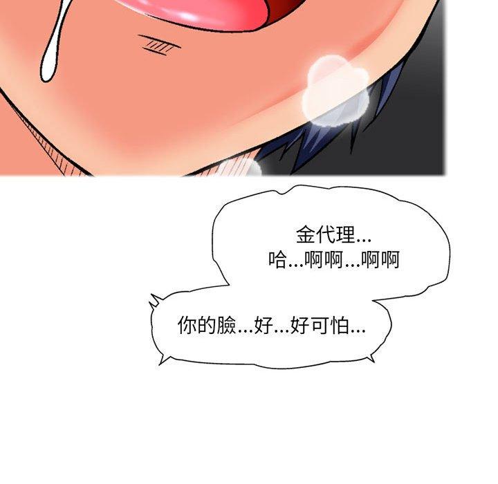 上司的地雷別亂踩 在线观看 第12話 漫画图片26