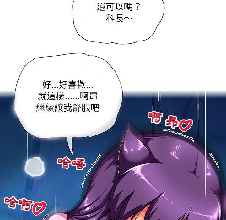 上司的地雷別亂踩 在线观看 第12話 漫画图片124