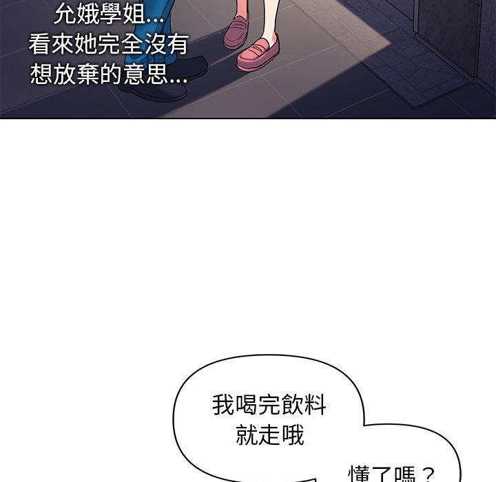 大學生活就從社團開始 在线观看 第31話 漫画图片141