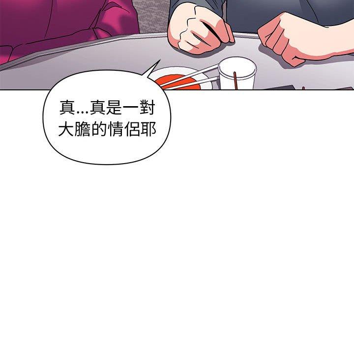 大學生活就從社團開始 在线观看 第31話 漫画图片73