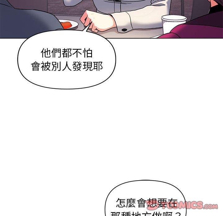 韩漫H漫画 大学生活就从社团开始  - 点击阅读 第31话 75