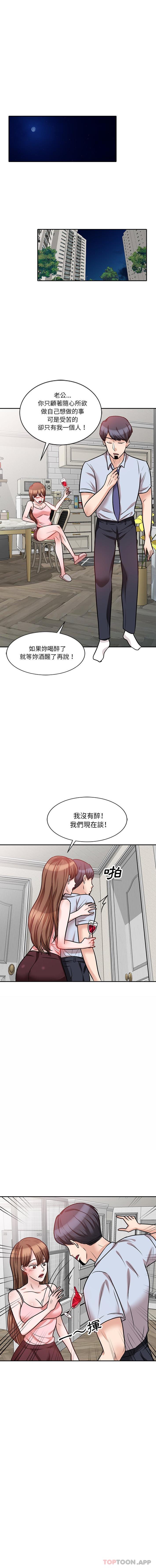 不良大嫂 在线观看 第22話 漫画图片9