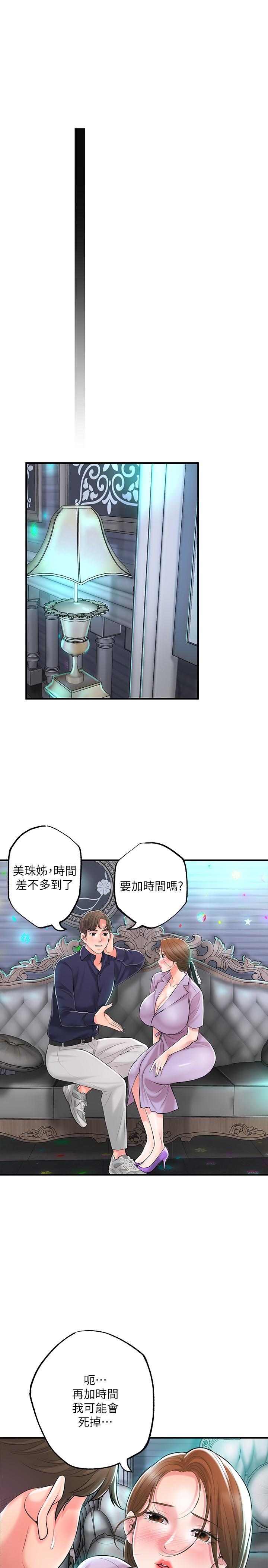 漫画韩国 幸福督市   - 立即阅读 第88話-發情的美珠姊第29漫画图片