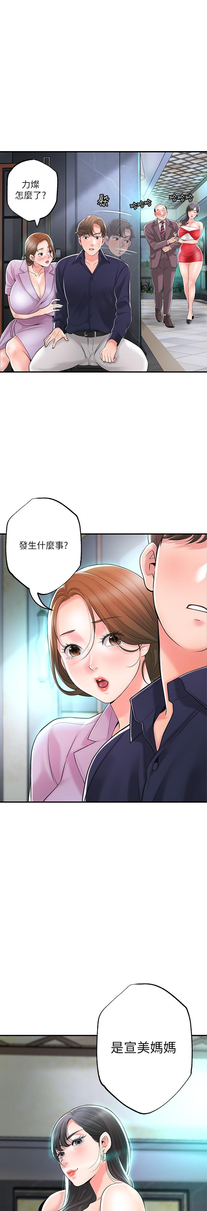 漫画韩国 幸福督市   - 立即阅读 第88話-發情的美珠姊第33漫画图片