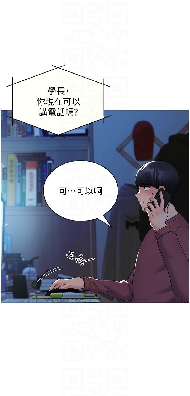 野蠻插畫傢 在线观看 第12話-眾所周知的性感尤物 漫画图片26