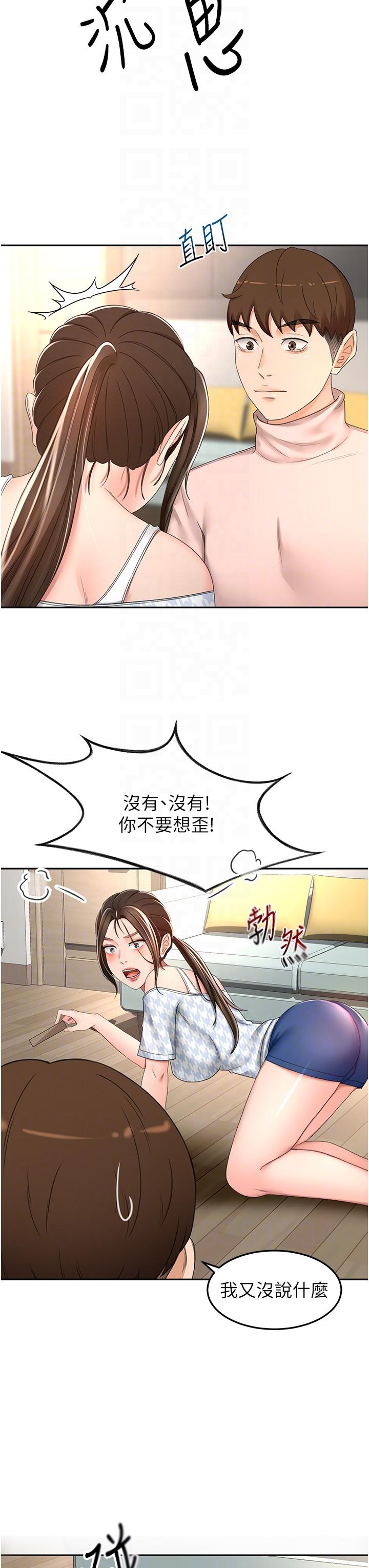 劍道學姊 在线观看 第74話-兩姐妹的誘惑 漫画图片18