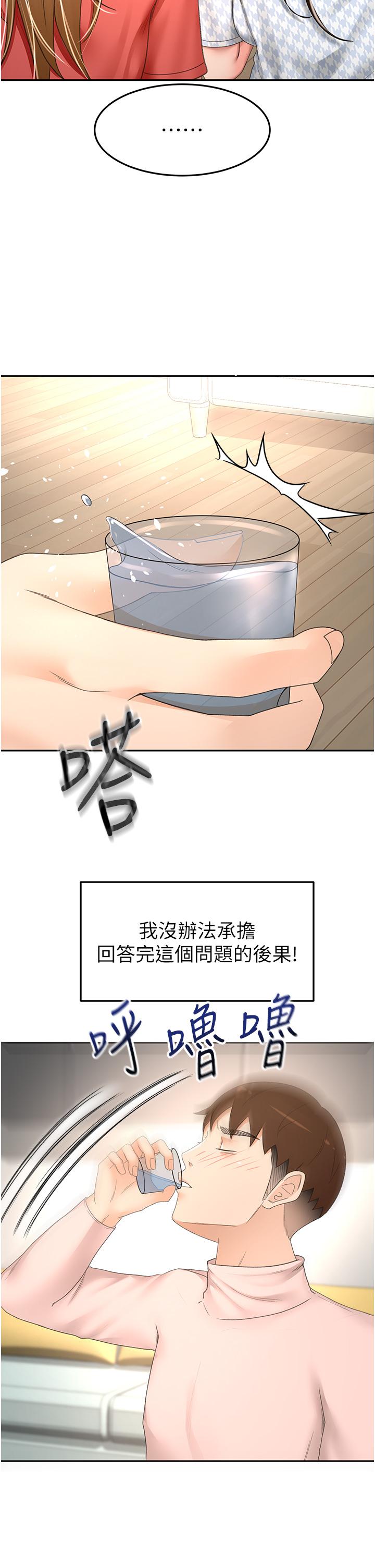 韩漫H漫画 剑道学姊  - 点击阅读 第74话-两姐妹的诱惑 9