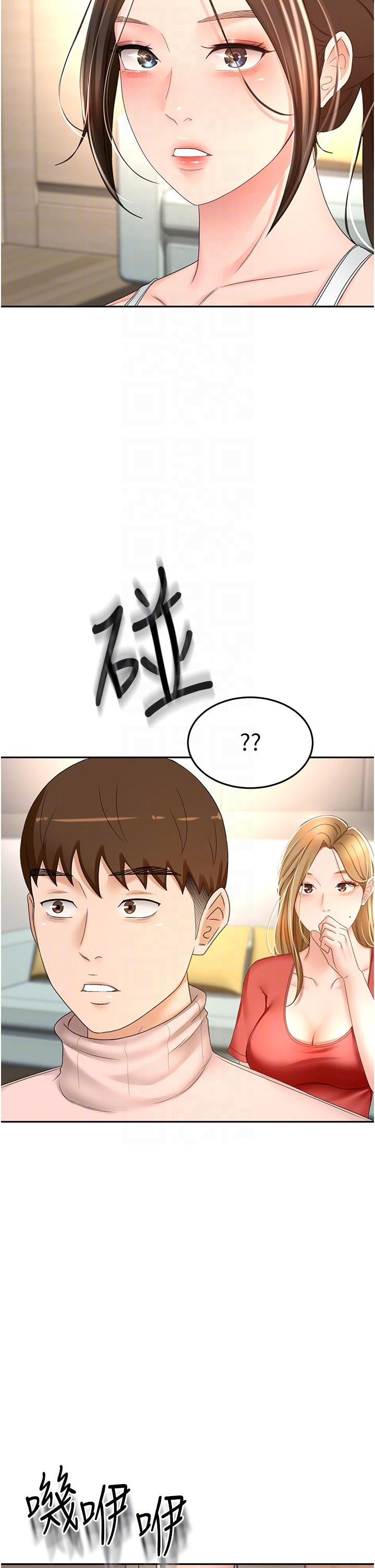 劍道學姊 在线观看 第74話-兩姐妹的誘惑 漫画图片22