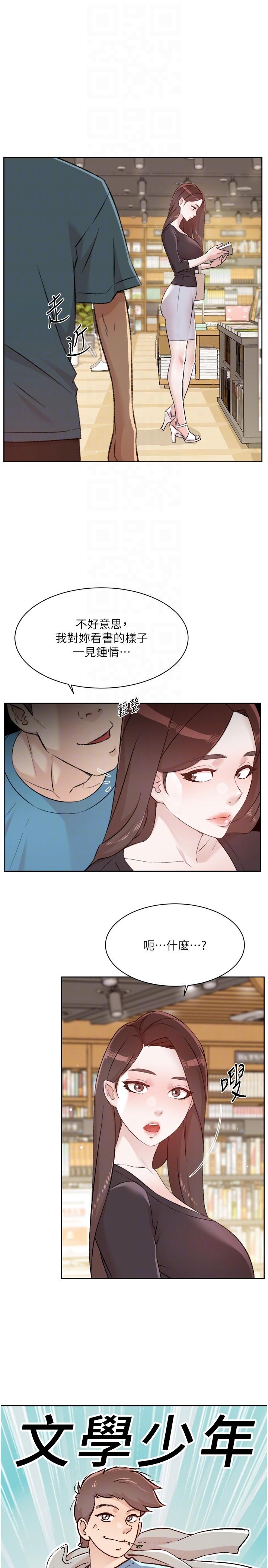 好友的私生活 在线观看 第106話-以後我的眼裡隻有妳 漫画图片28