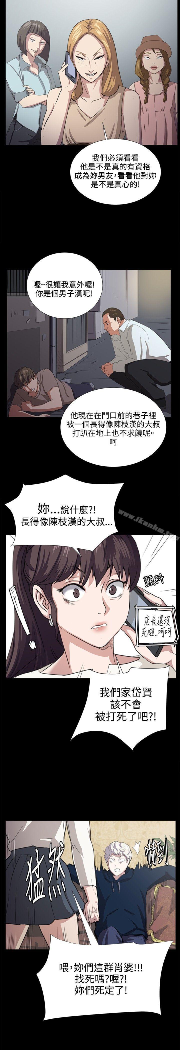 深夜便利店 在线观看 第63話 漫画图片14