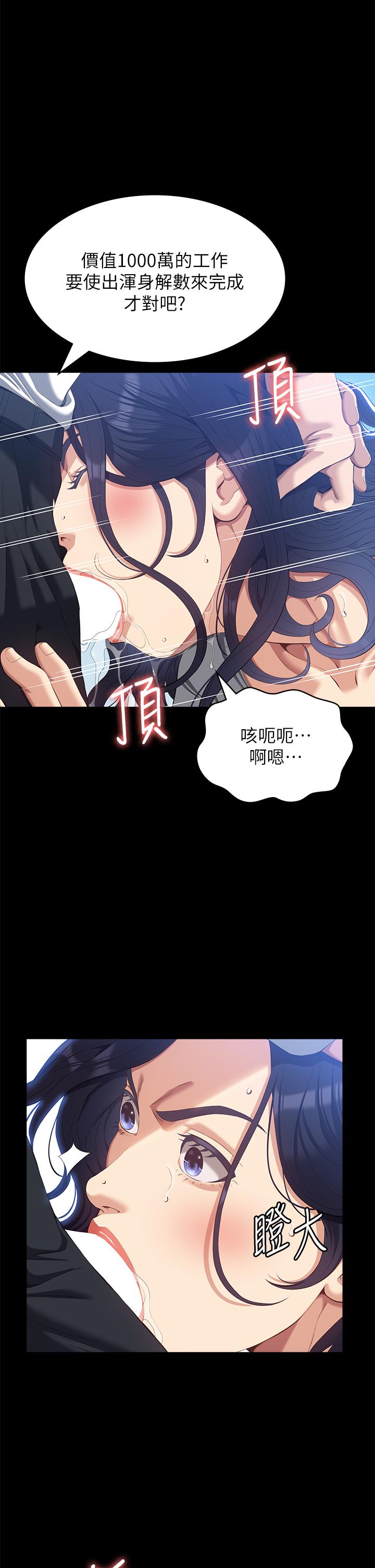 萬能履歷表 在线观看 第56話-在樓梯間打炮好刺激 漫画图片8