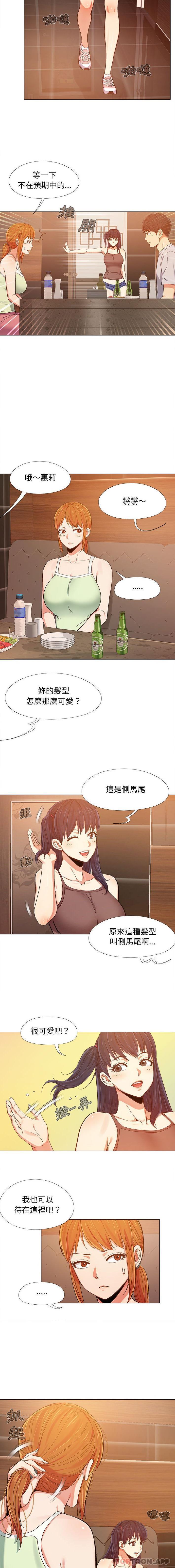 漫画韩国 戀愛信仰   - 立即阅读 第5話第15漫画图片