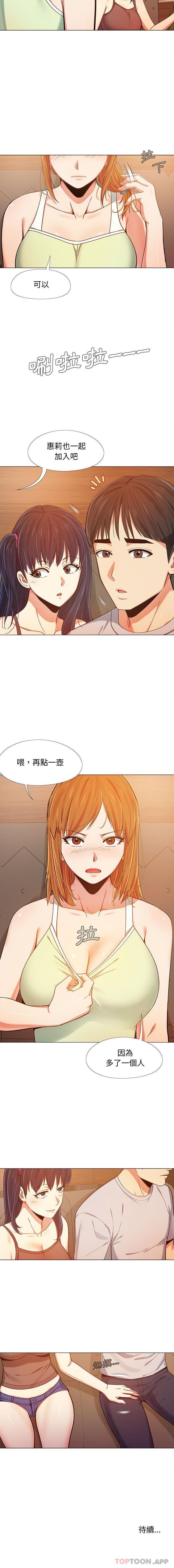 漫画韩国 戀愛信仰   - 立即阅读 第5話第16漫画图片