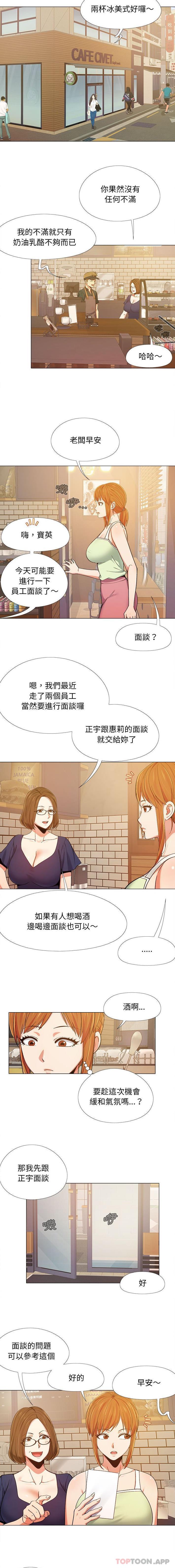 戀愛信仰 在线观看 第5話 漫画图片10